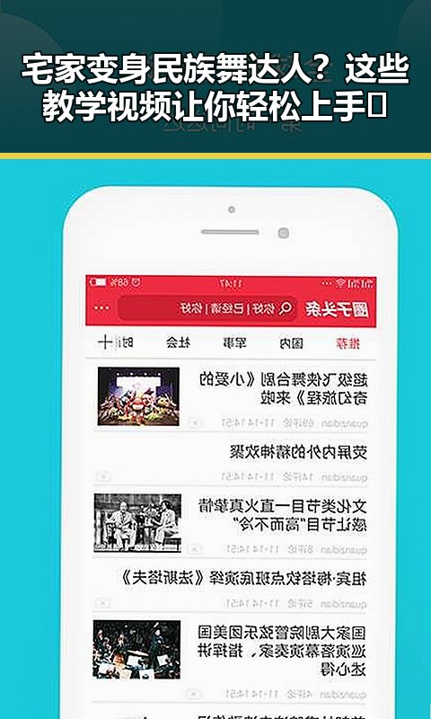 宅家变身民族舞达人？这些教学视频让你轻松上手🎶